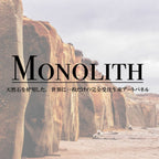 MONOLITH - SHINE COPPER