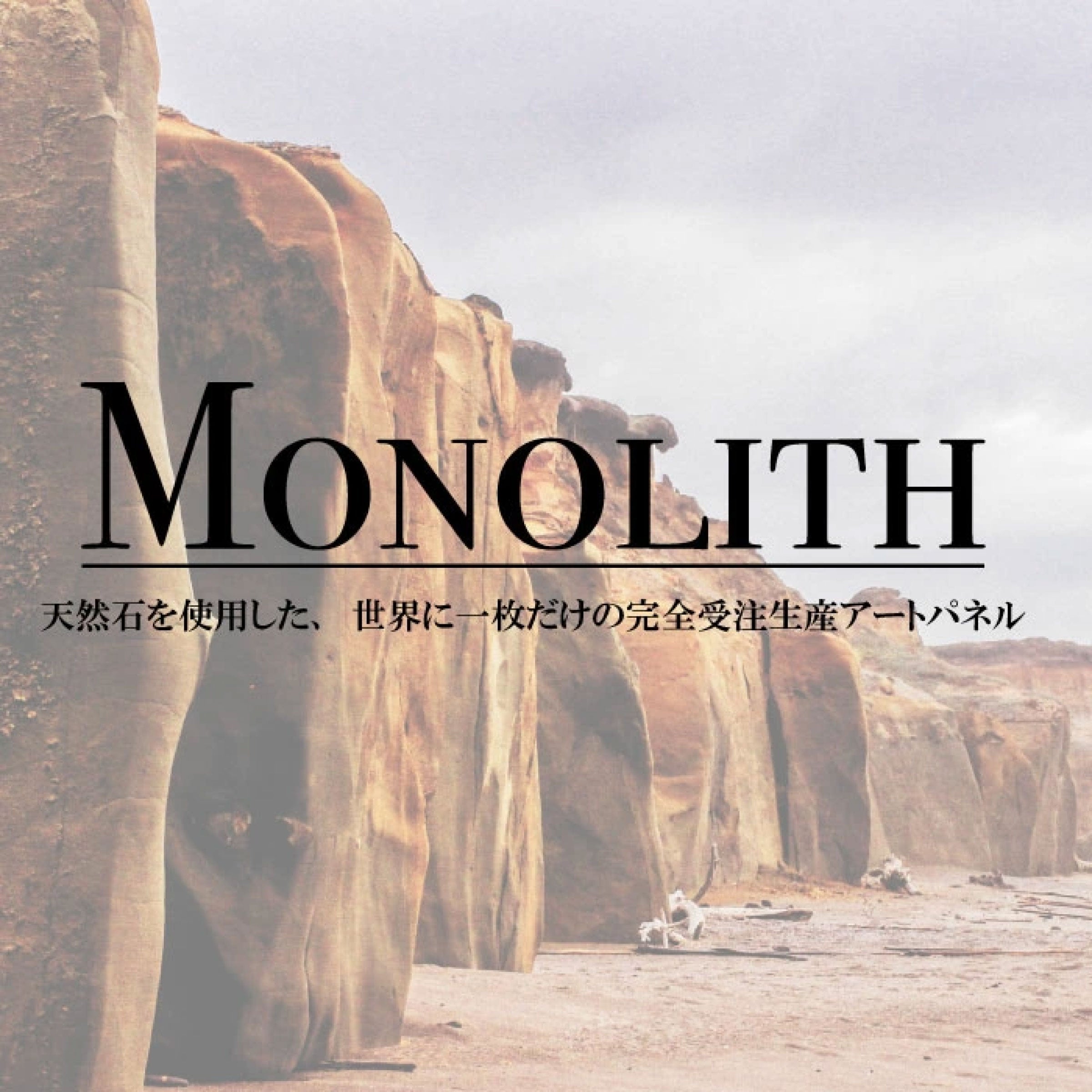 MONOLITH - TAN WHITE