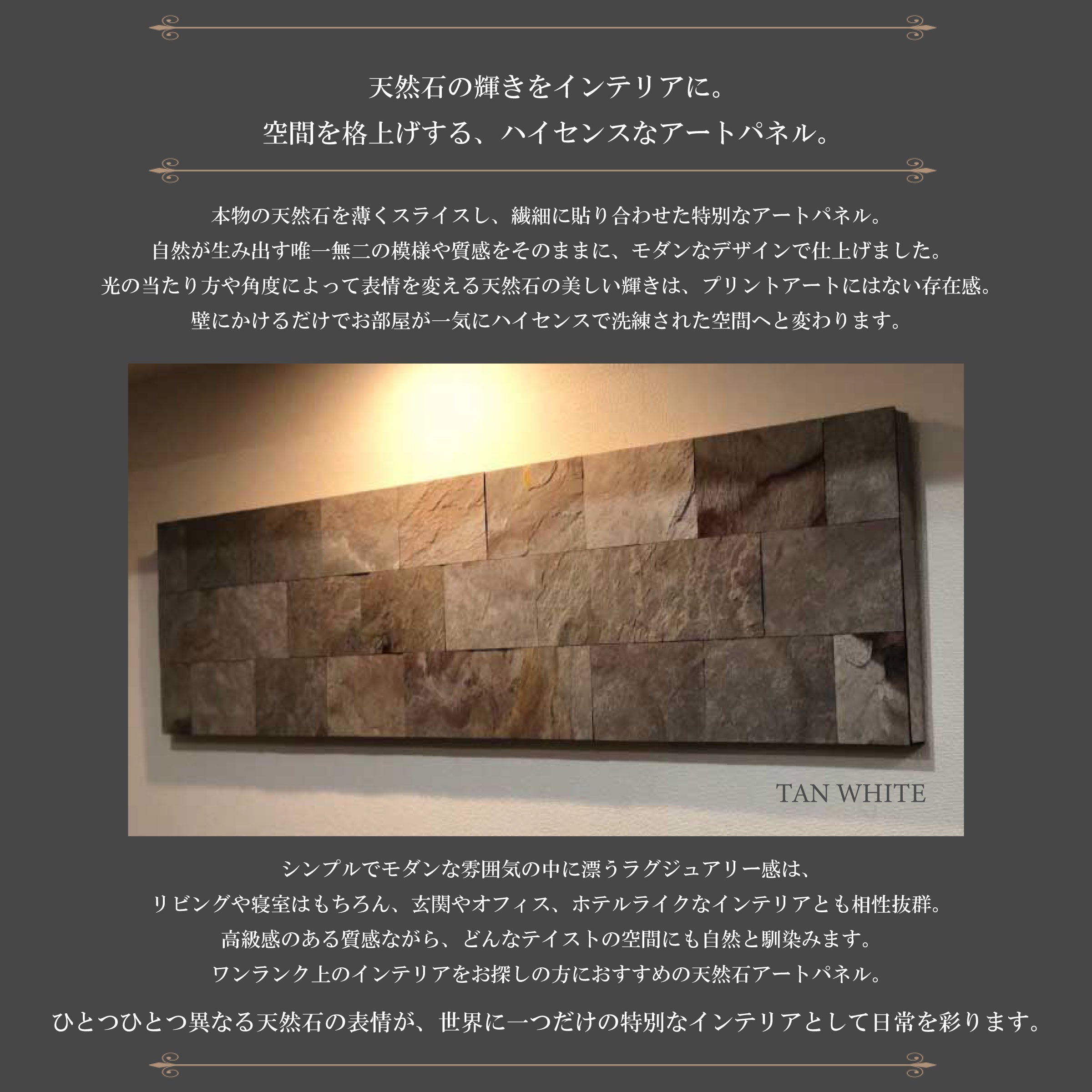 MONOLITH - TAN WHITE