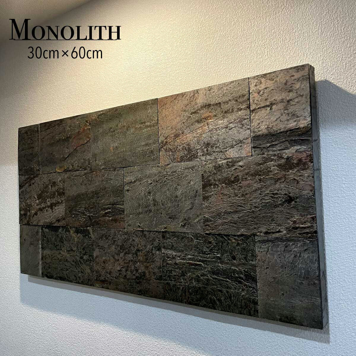 MONOLITH - FOREST FIRE