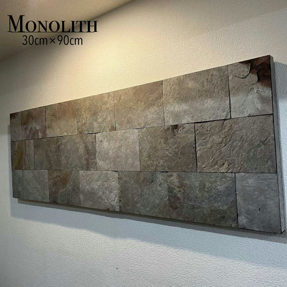 MONOLITH - TAN WHITE